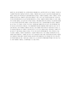 교육사회학교폭력실 사례사례에 따른 학교폭력의 특성 및 유형분석-7