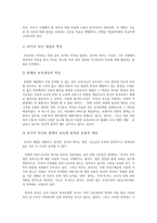 보육의 개념과 유형2-2