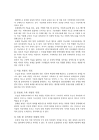 보육의 개념과 유형2-5