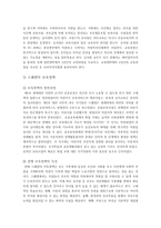 보육의 개념과 유형2-12
