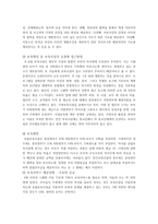 보육의 개념과 유형2-13