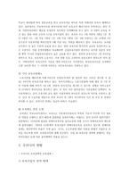 보육의 개념과 유형2-17