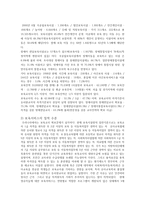 보육의 개념과 유형2-18