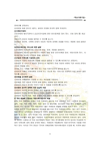 학교 사회사업의 개념 학교 사회사업의 필요성 학교 사회사업의 목적-5