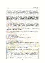 학교 사회사업의 개념 학교 사회사업의 필요성 학교 사회사업의 목적-6