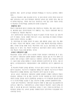 사회계층 사회이동과 교육-11