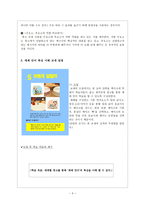 매체언어이해교육-3