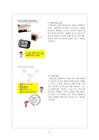 매체언어이해교육-4