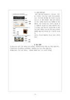 매체언어이해교육-5