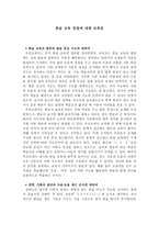 한글교육방법 토론문-1