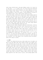 한글교육방법 토론문-2