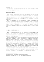 교수매체와 교육공학 개론-2