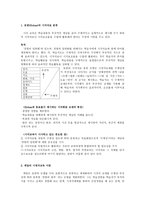 교수매체와 교육공학 개론-3
