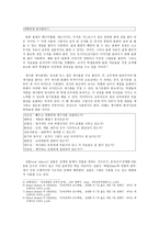 교수매체와 교육공학 개론-6