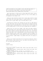 교수매체와 교육공학 개론-7