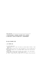 교수매체와 교육공학 개론-13