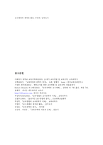 교수매체와 교육공학 개론-16