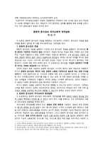 국어교육과 문화론 국어문화창조의 이념은 정당한가-2
