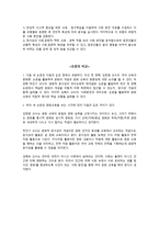 국어교육과 문화론 국어문화창조의 이념은 정당한가-4