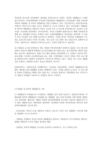 창의적 체험활동 활성화를 촉진하는 학교 내외적 요인에 대한 사례연구-4