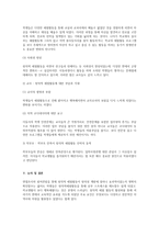 창의적 체험활동 활성화를 촉진하는 학교 내외적 요인에 대한 사례연구-8
