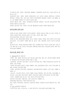 교육경영과 행정의사소통과 갈등-5