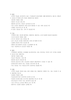 교육경영과 행정의사소통과 갈등-11