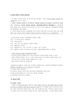 교육경영과 행정의사소통과 갈등-12