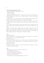 교육경영과 행정의사소통과 갈등-13