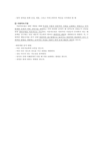 교육경영과 행정의사소통과 갈등-14