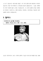 남성 수학자들의 삶-4