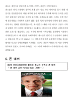남성 수학자들의 삶-6
