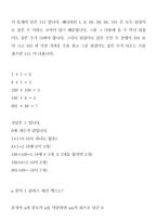 남성 수학자들의 삶-8