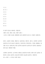 남성 수학자들의 삶-9