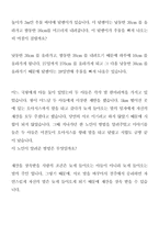 남성 수학자들의 삶-10