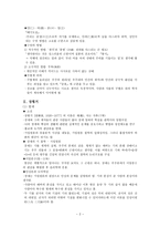 도덕철학 정리 레포트-2