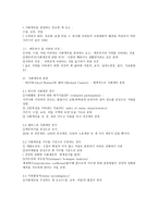 교육의 개념과 사회계층-3