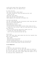 교육의 개념과 사회계층-5