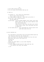 교육의 개념과 사회계층-8