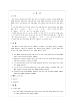 2007년 개정 특수학교교육과정 국어-1