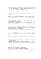 2007년 개정 특수학교교육과정 국어-2