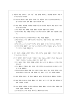 2007년 개정 특수학교교육과정 국어-3