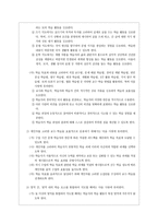 2007년 개정 특수학교교육과정 국어-5