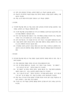 2007년 개정 특수학교교육과정 국어-6