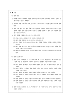 2007년 개정 특수학교교육과정 국어-7