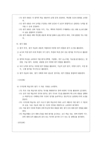 2007년 개정 특수학교교육과정 국어-8