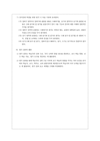 2007년 개정 특수학교교육과정 국어-9