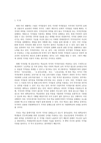 전산교육센터의 저작권 위반사례-2