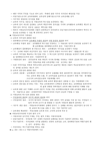 한국 교육행정조직-4