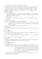 한국 교육행정조직-6